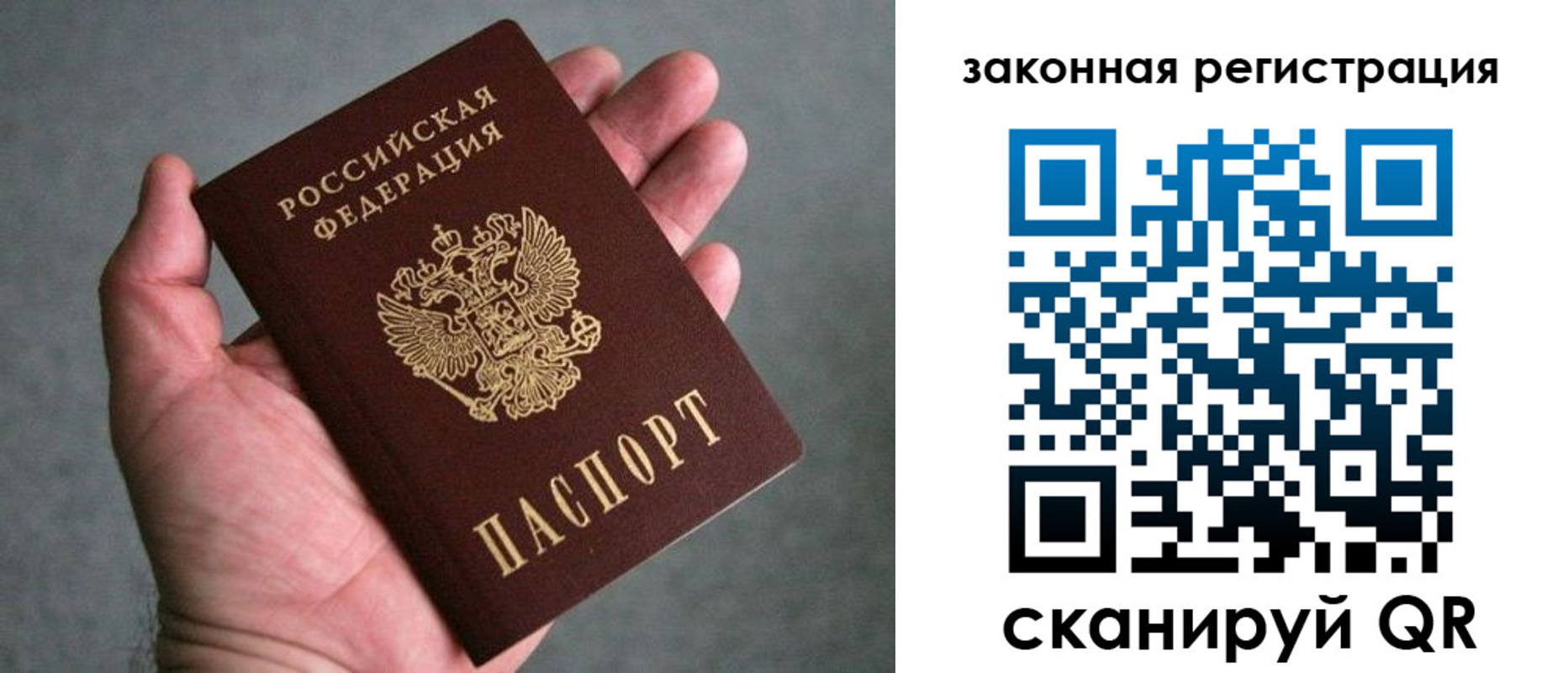 временная регистрация надежно в Егорьевске