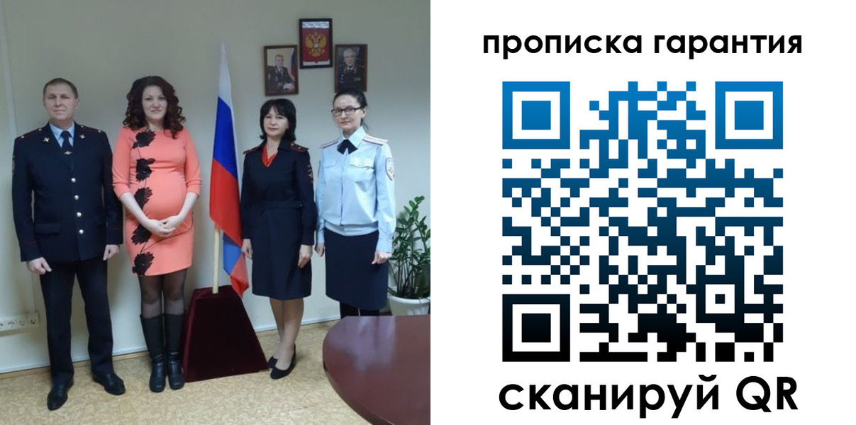регистрация в Егорьевске