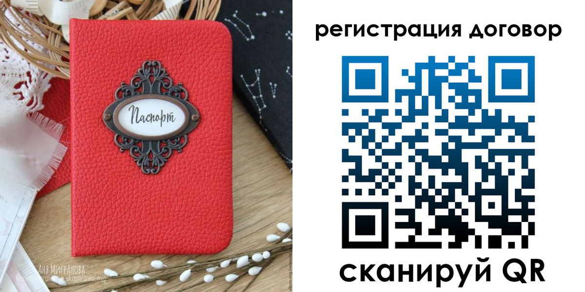 прописка для работы в Егорьевске