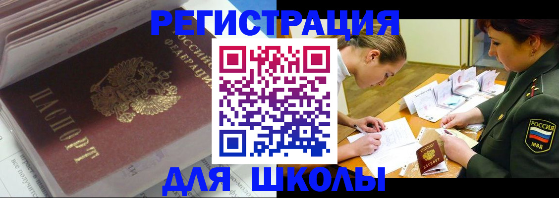 временная регистрация гарантия в Егорьевске