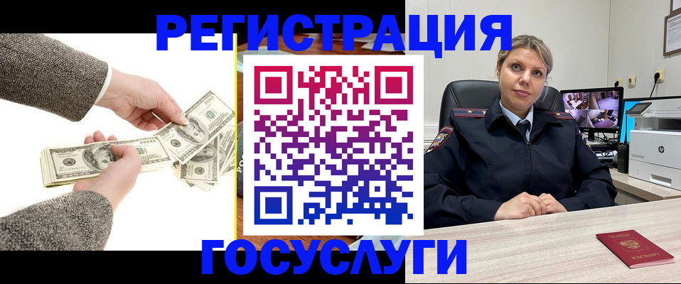 временная регистрация недорого в Егорьевске