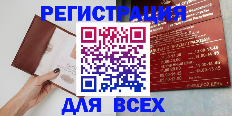 временная прописка в Егорьевске