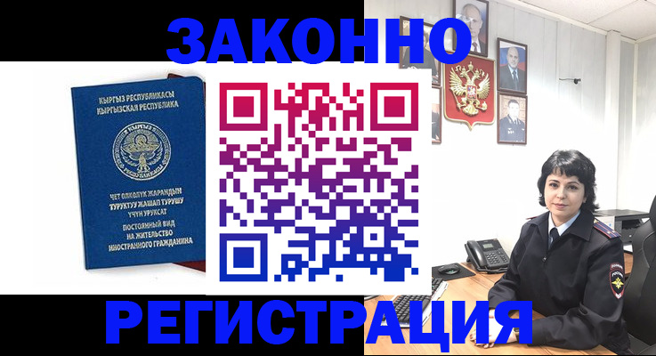 прописка ребенка в Егорьевске