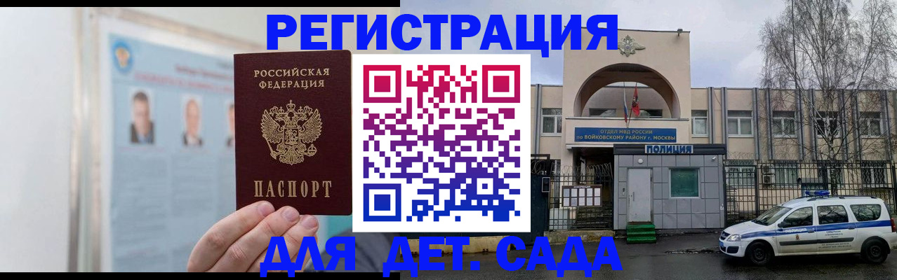 временная регистрация недорого в Егорьевске
