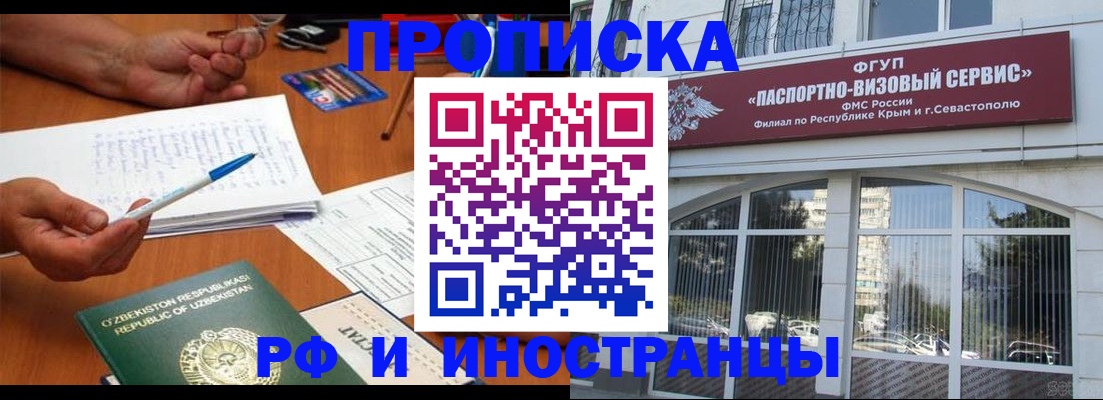 прописка от собственника в Егорьевске