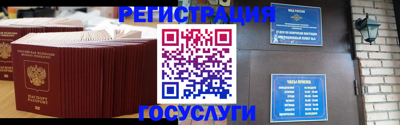 регистрация для дет. сада в Егорьевске